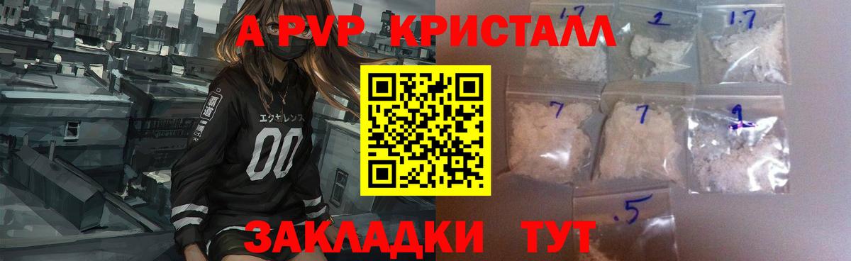 APVP кристаллы  APVP СК КРИС  A-PVP Соль  A-PVP  где продают   Лосино-Петровский  Вход с VPN 