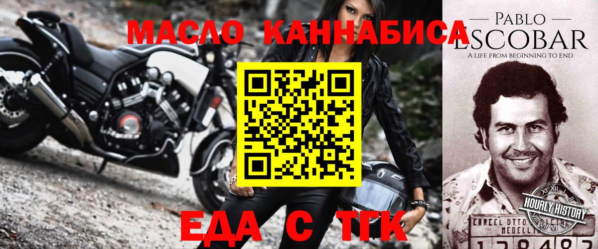 Лосино-Петровский  Печенье с ТГК конопля  Вход с VPN 
