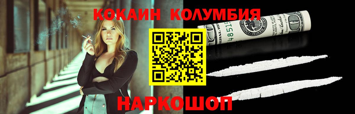 COCAIN Колумбийский  Cocaine Fish Scale  Лосино-Петровский  Вход с VPN 