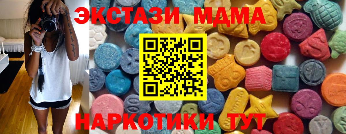 ЭКСТАЗИ 280мг  Экстази 280мг  shop наркотические препараты  Вход с VPN  Лосино-Петровский  ЭКСТАЗИ 