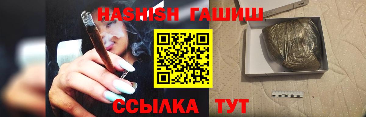 ГАШ Premium  Гашиш Cannabis  Лосино-Петровский  Вход с VPN 