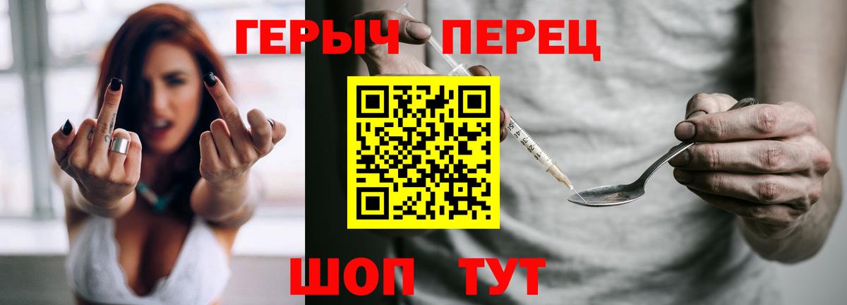 ГЕРОИН белый  Вход с VPN  Лосино-Петровский 
