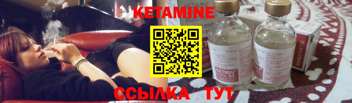КЕТАМИН VHQ  Вход с VPN  Лосино-Петровский 