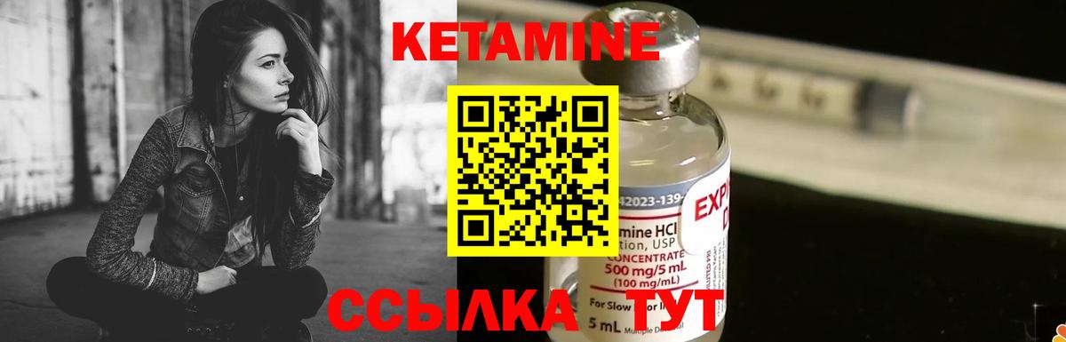Кетамин ketamine Лосино-Петровский