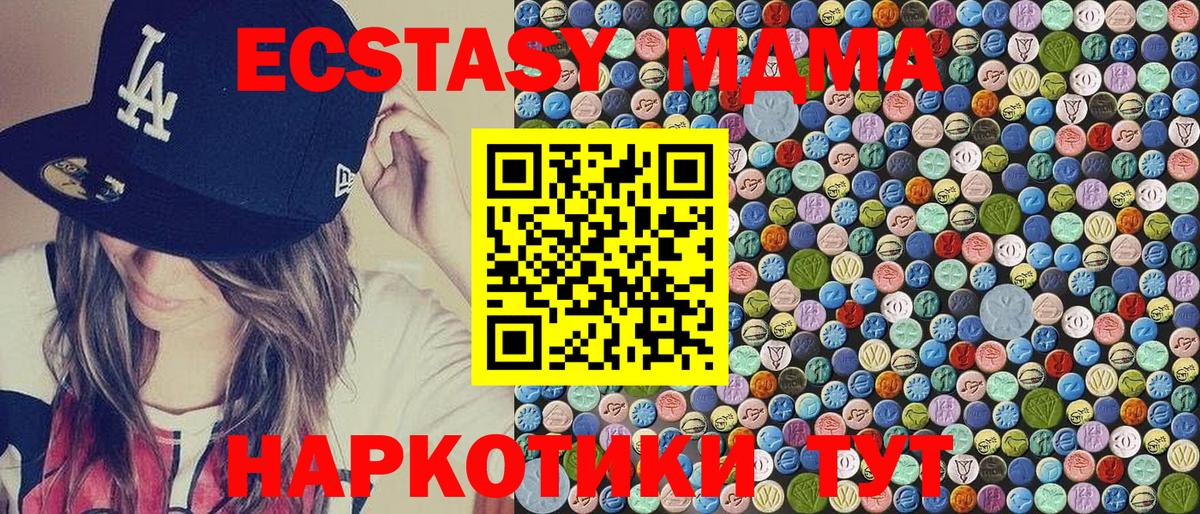 МДМА  Вход с VPN  Лосино-Петровский  МДМА crystal 