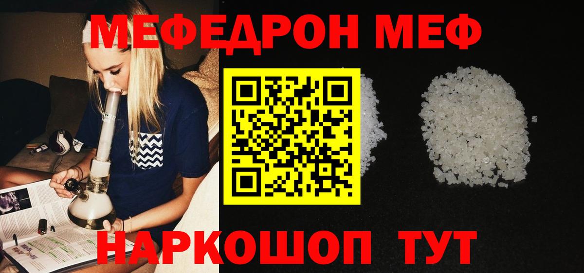 МЯУ-МЯУ  Вход с VPN  МЕФ 4 MMC  Меф  Лосино-Петровский  Мефедрон mephedrone 