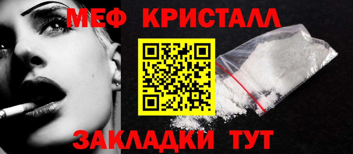 Меф  Лосино-Петровский