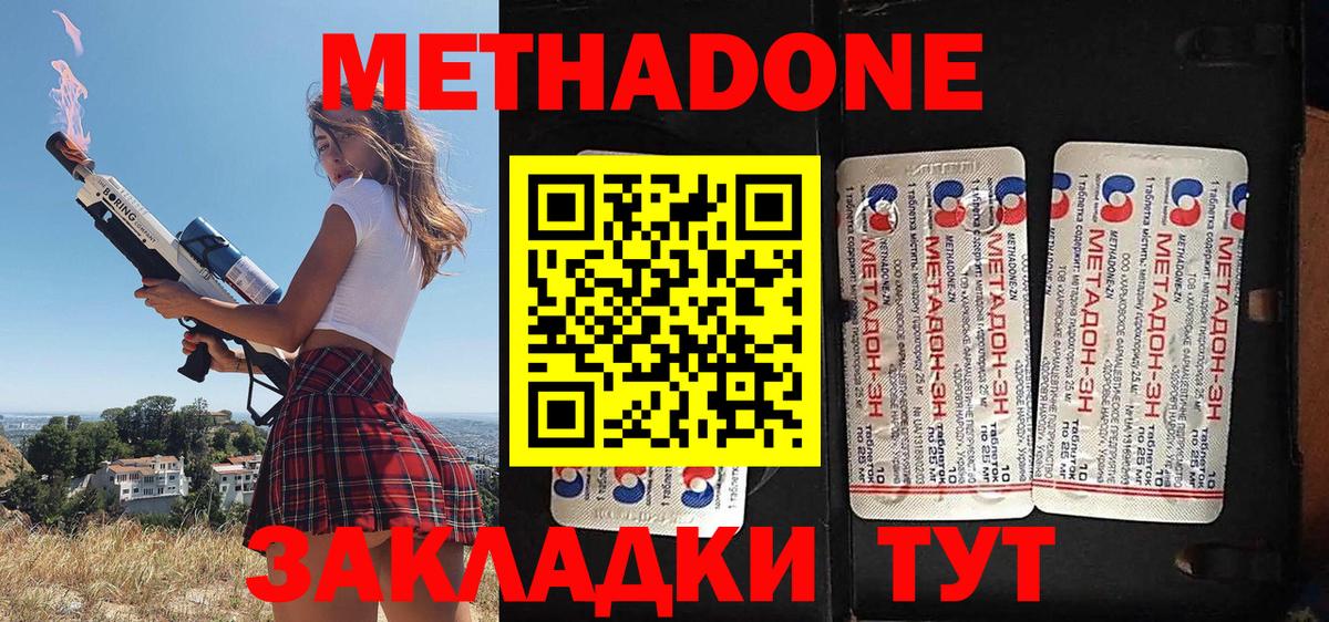 Лосино-Петровский  Метадон белоснежный  Вход с VPN 