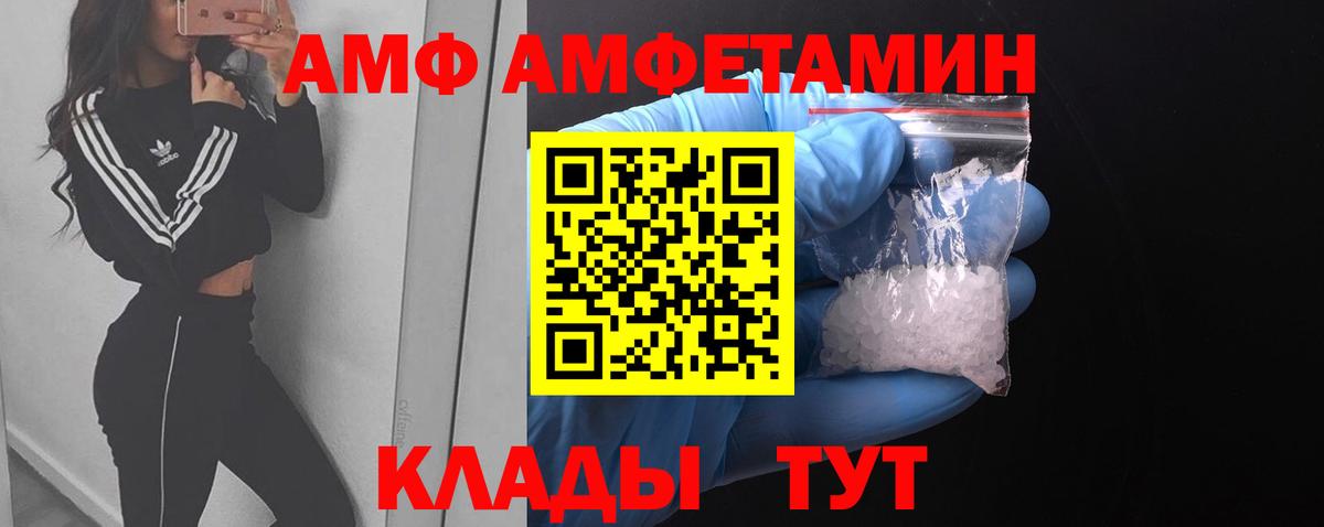 Лосино-Петровский  Метамфетамин кристалл  Вход с VPN 