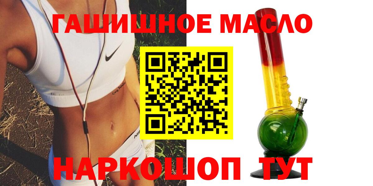 Лосино-Петровский  ТГК вейп  Дистиллят ТГК THC oil  как найти   Вход с VPN 